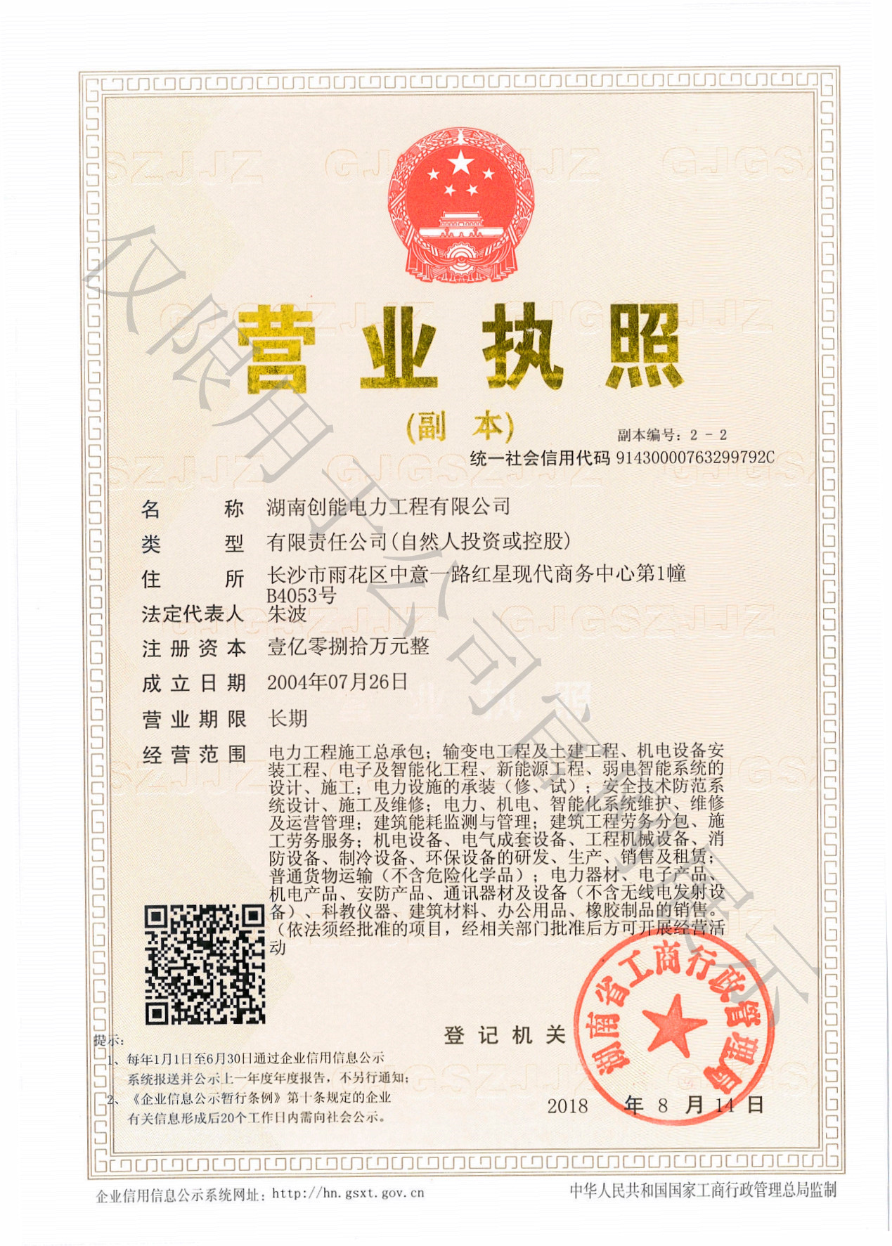 资质声誉 - CA88